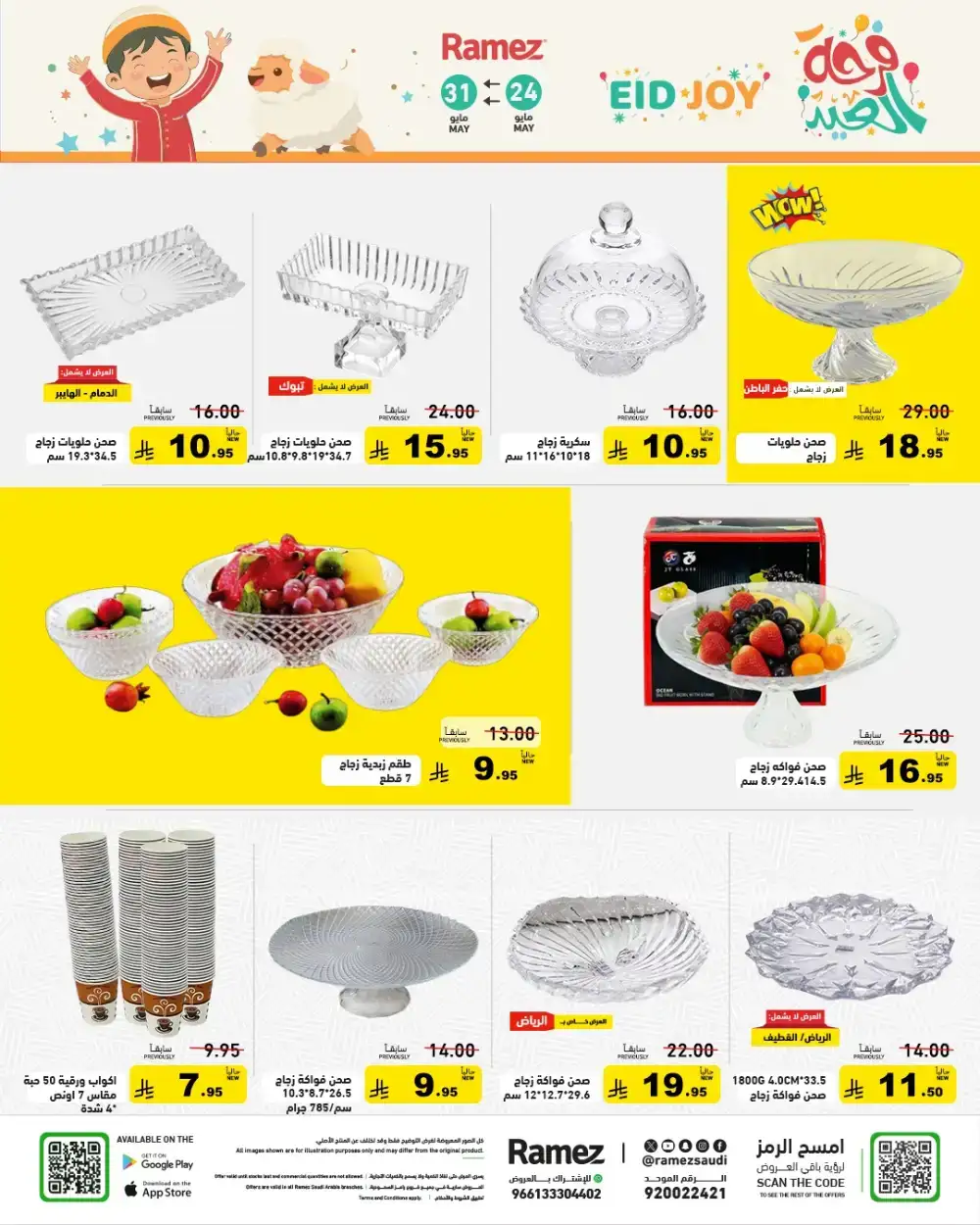 Ramez Eid Joy Offers Up to 60% Off | View Deals page 36