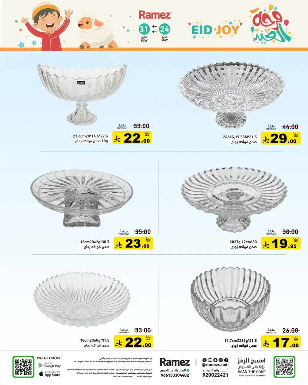 Ramez Eid Joy Offers Up to 60% Off | View Deals page 37