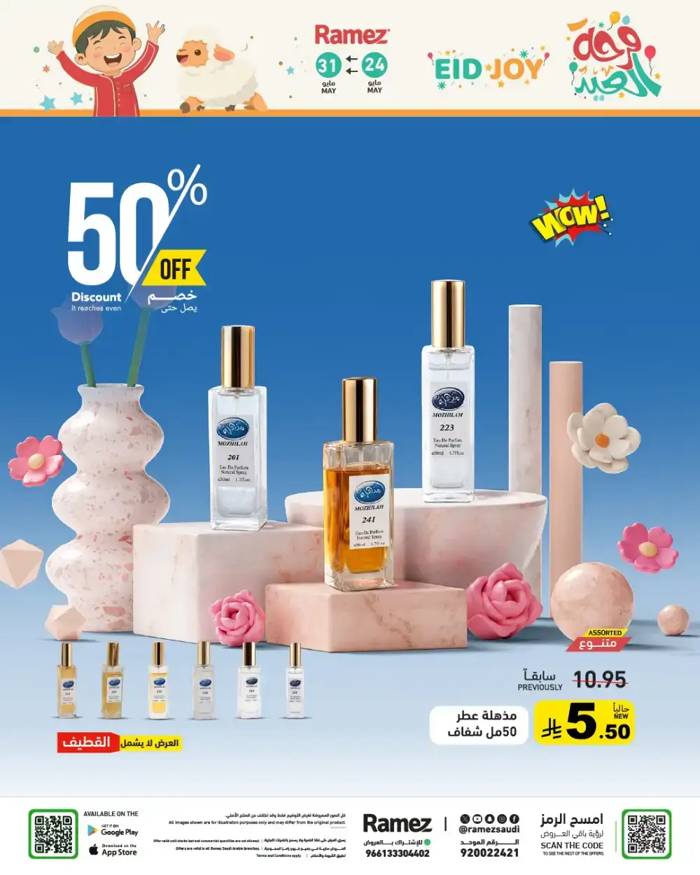 Ramez Eid Joy Offers Up to 60% Off | View Deals page 38