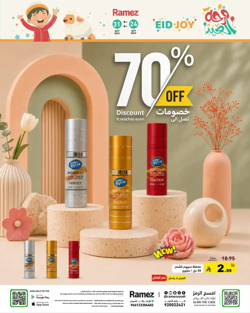 Ramez Eid Joy Offers Up to 60% Off | View Deals page 40