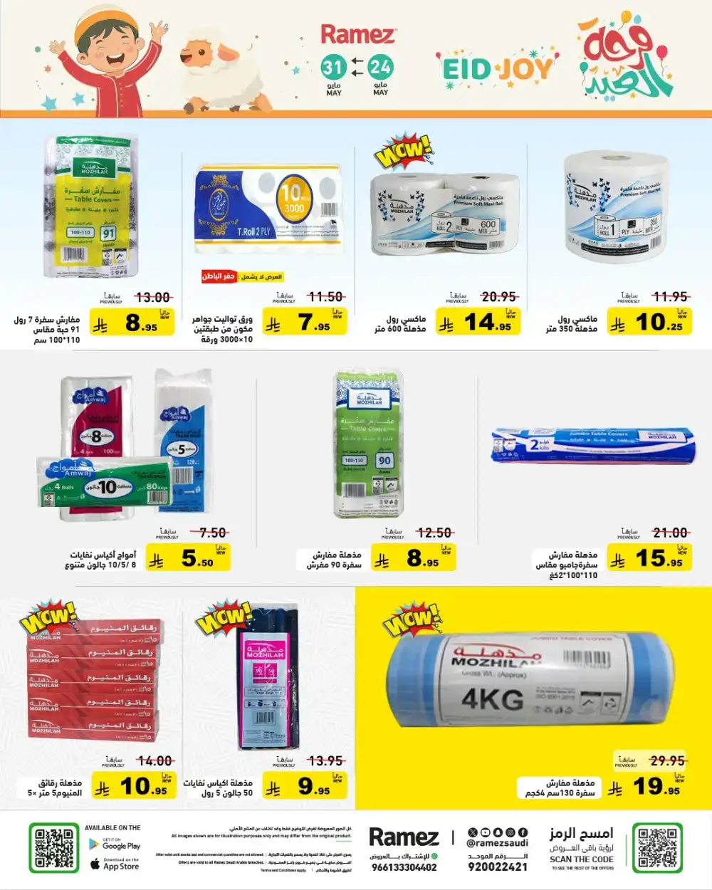 Ramez Eid Joy Offers Up to 60% Off | View Deals page 41