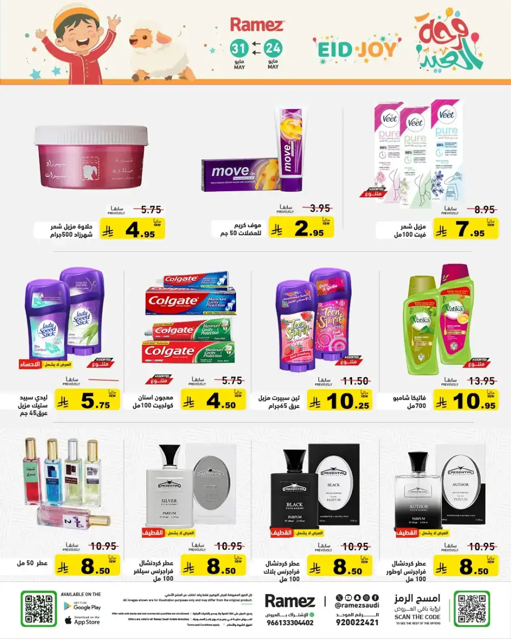 Ramez Eid Joy Offers Up to 60% Off | View Deals page 43