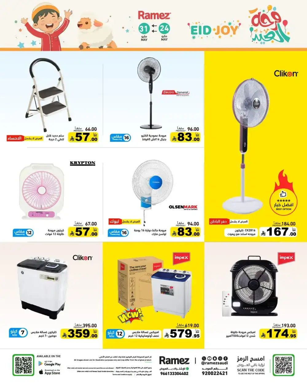 Ramez Eid Joy Offers Up to 60% Off | View Deals page 46