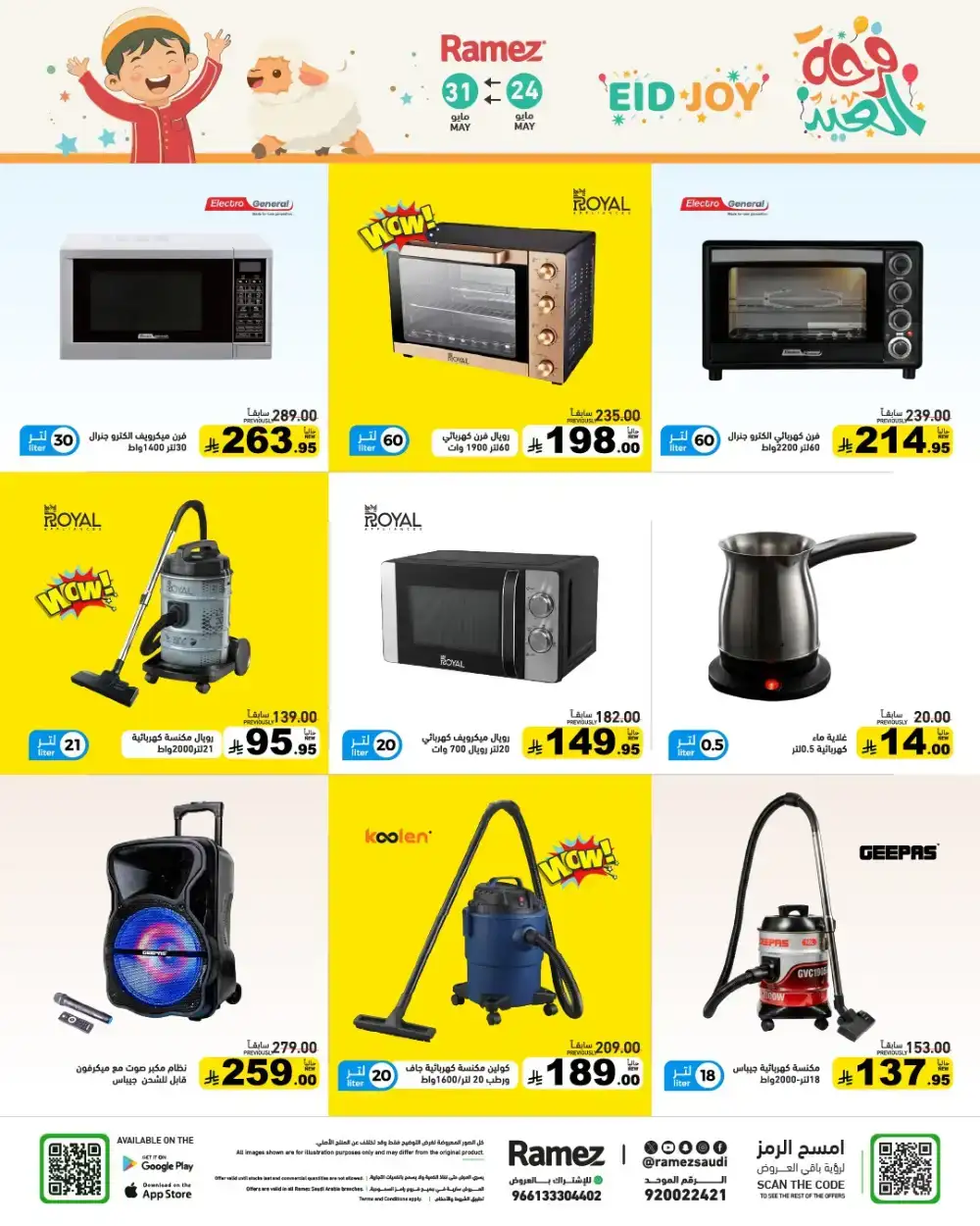 Ramez Eid Joy Offers Up to 60% Off | View Deals page 49