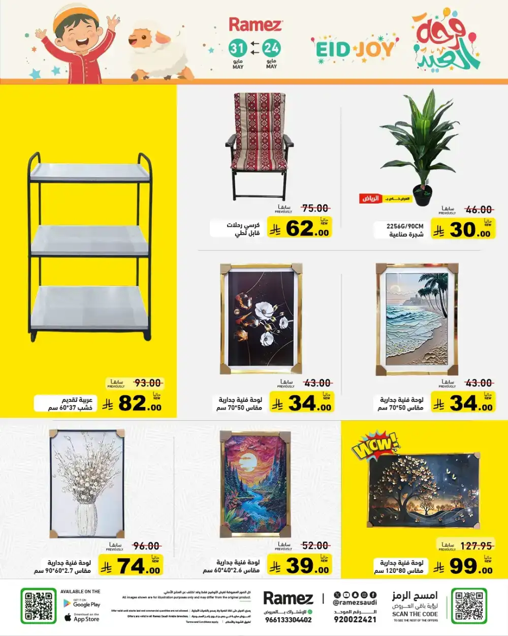 Ramez Eid Joy Offers Up to 60% Off | View Deals page 55