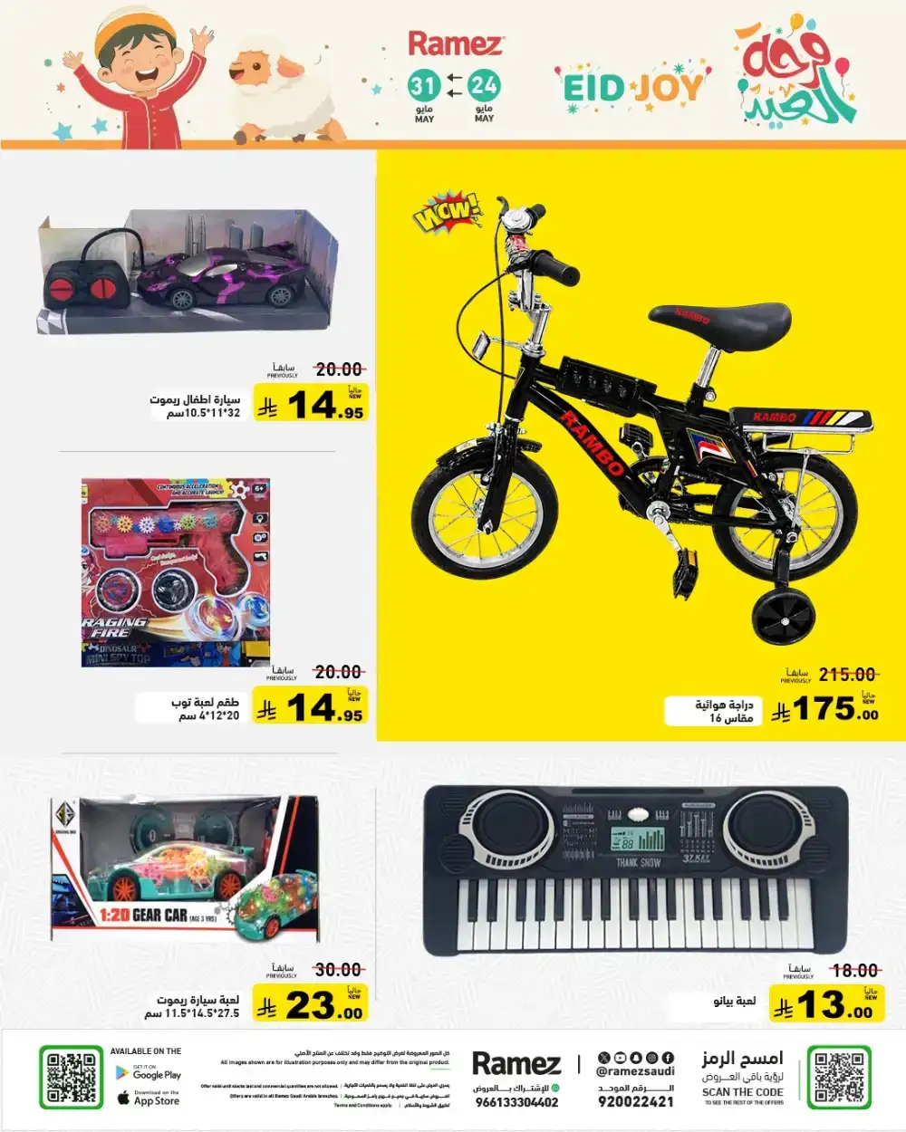 Ramez Eid Joy Offers Up to 60% Off | View Deals page 59