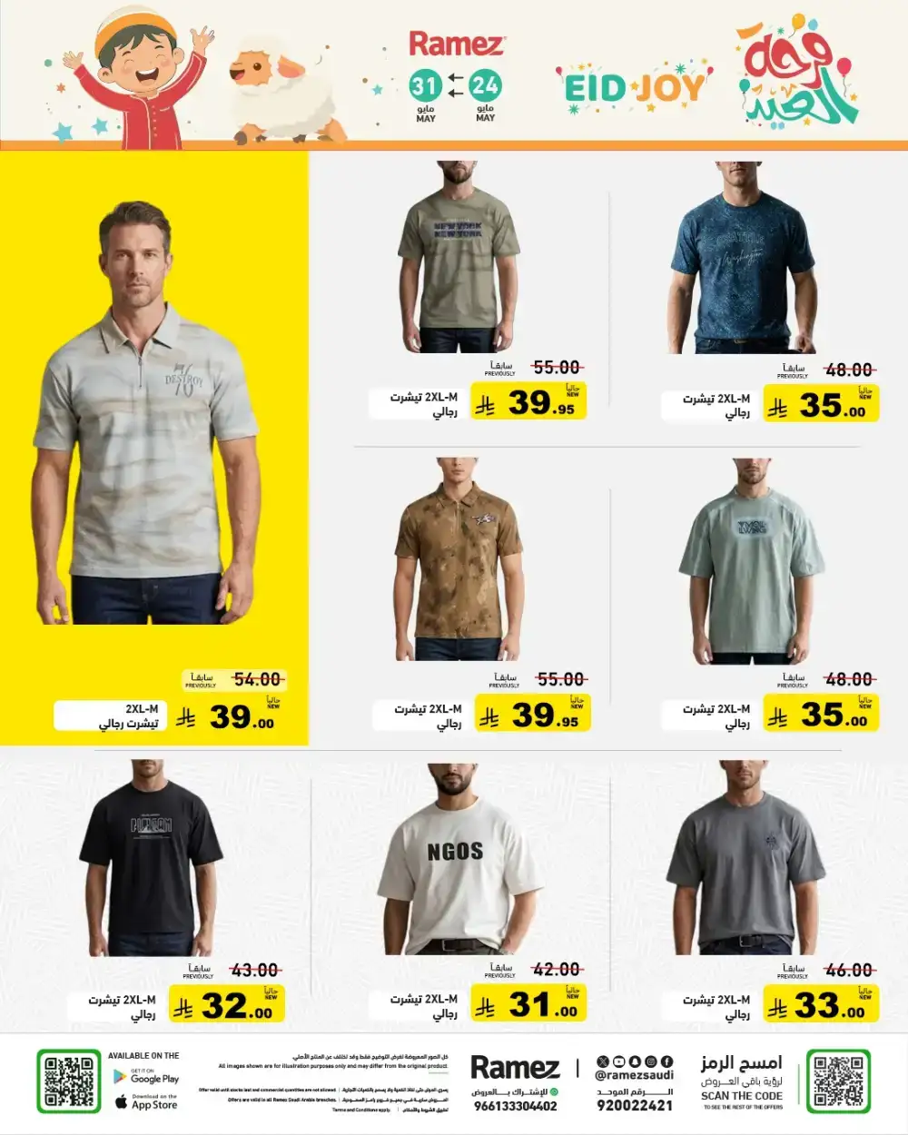 Ramez Eid Joy Offers Up to 60% Off | View Deals page 70