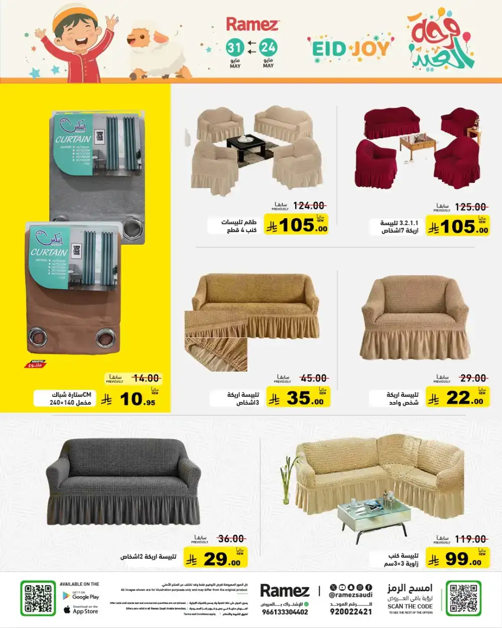 Ramez Eid Joy Offers Up to 60% Off | View Deals page 76