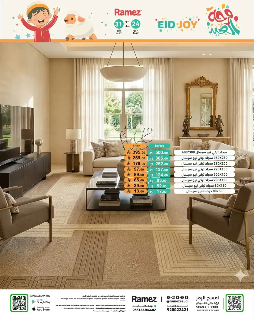 Ramez Eid Joy Offers Up to 60% Off | View Deals page 77