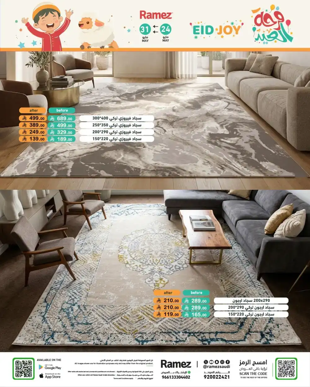 Ramez Eid Joy Offers Up to 60% Off | View Deals page 78
