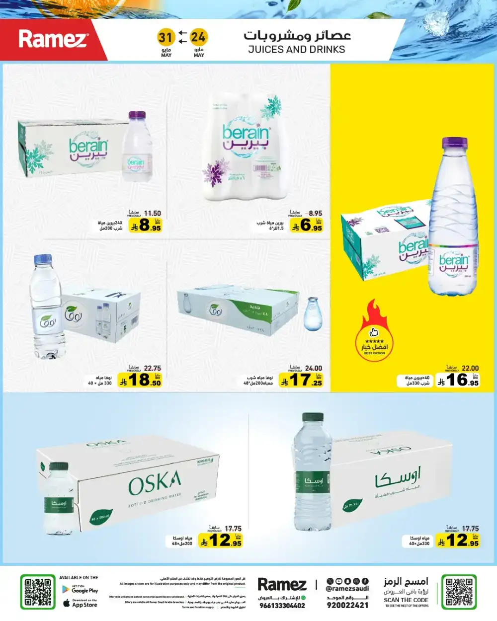 Ramez Eid Joy Offers Up to 60% Off | View Deals page 8