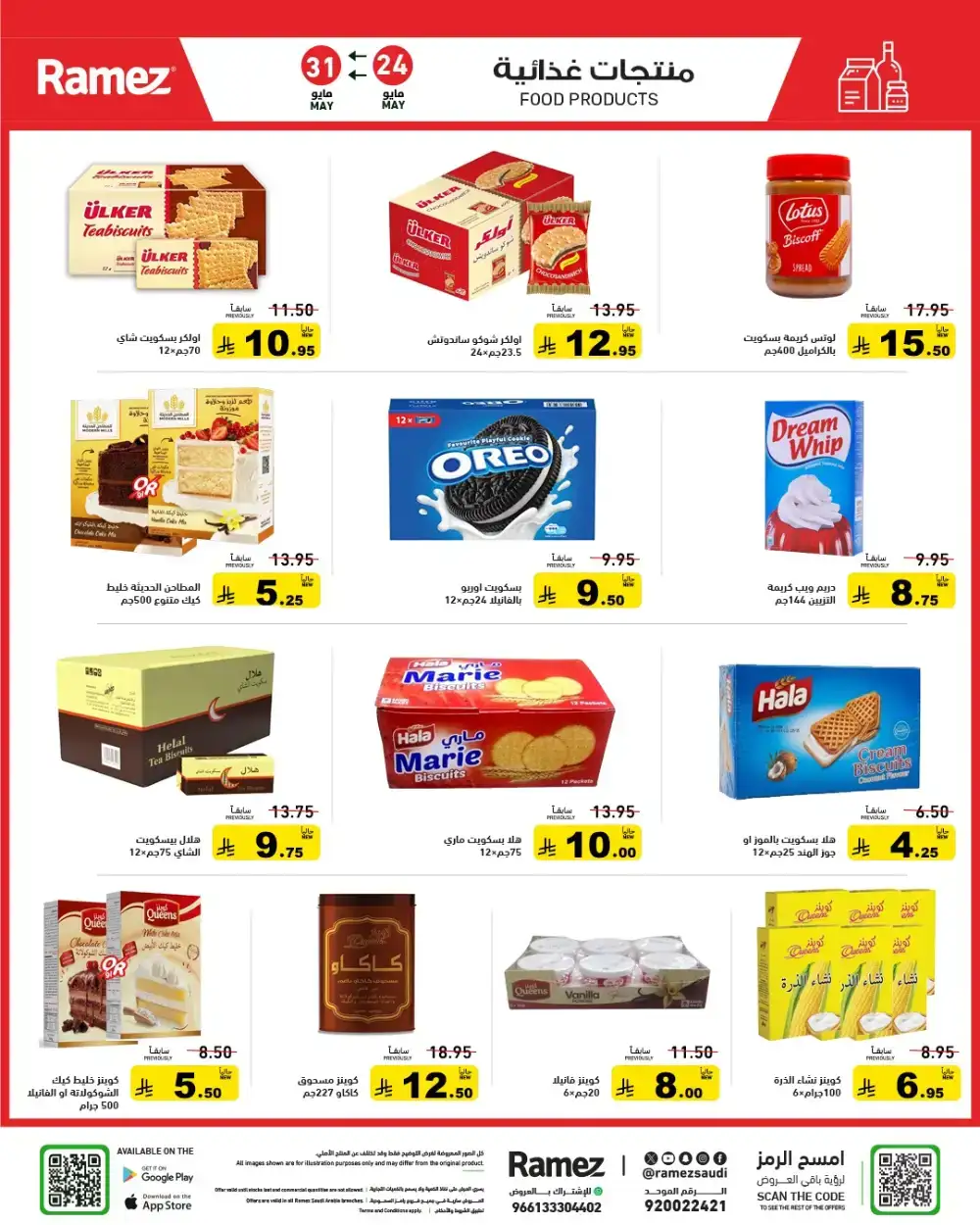 Ramez Eid Joy Offers Up to 60% Off | View Deals page 9