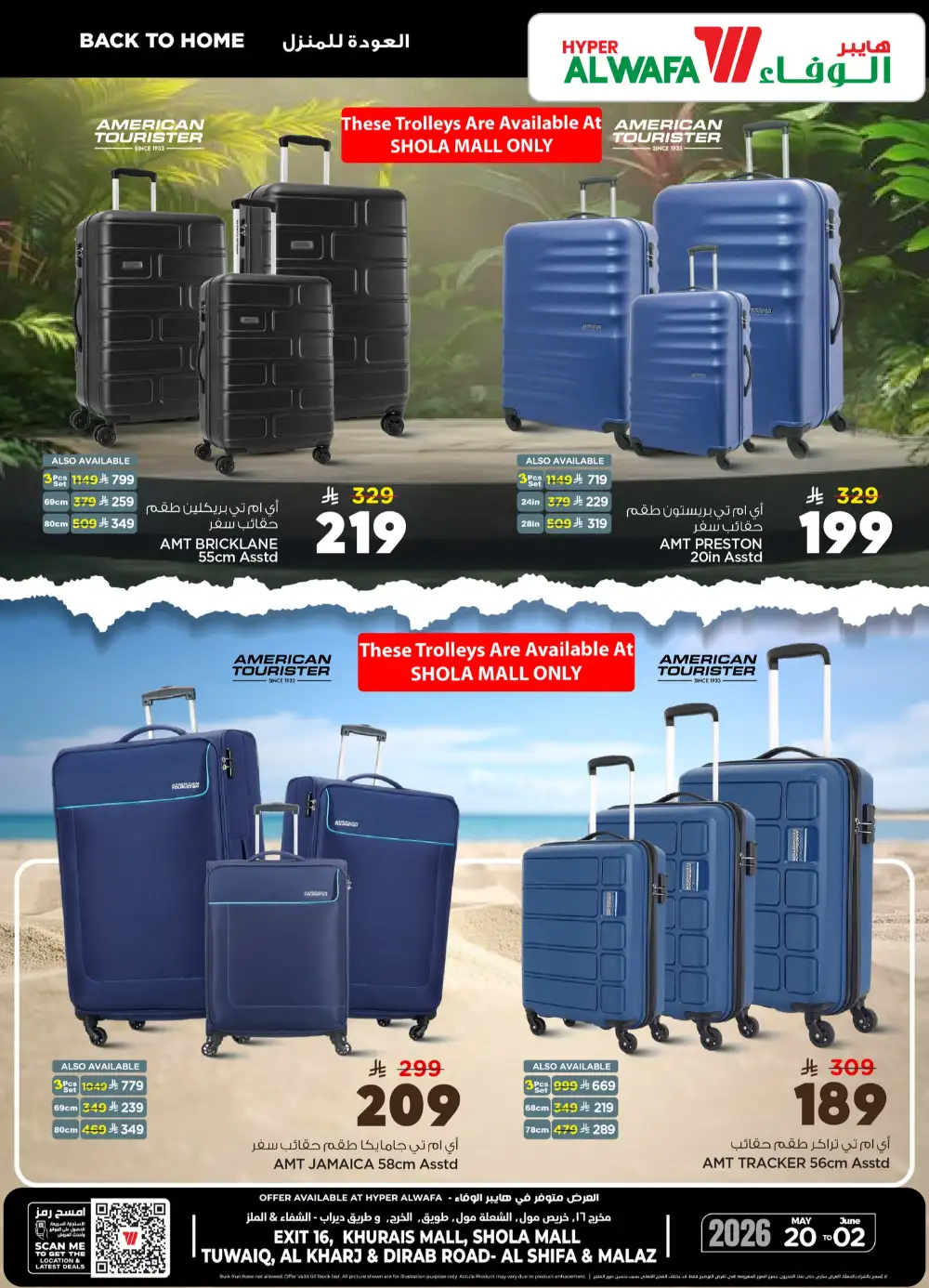 Hyper Alwafa Luggage Deals Back to Home Offers page 2