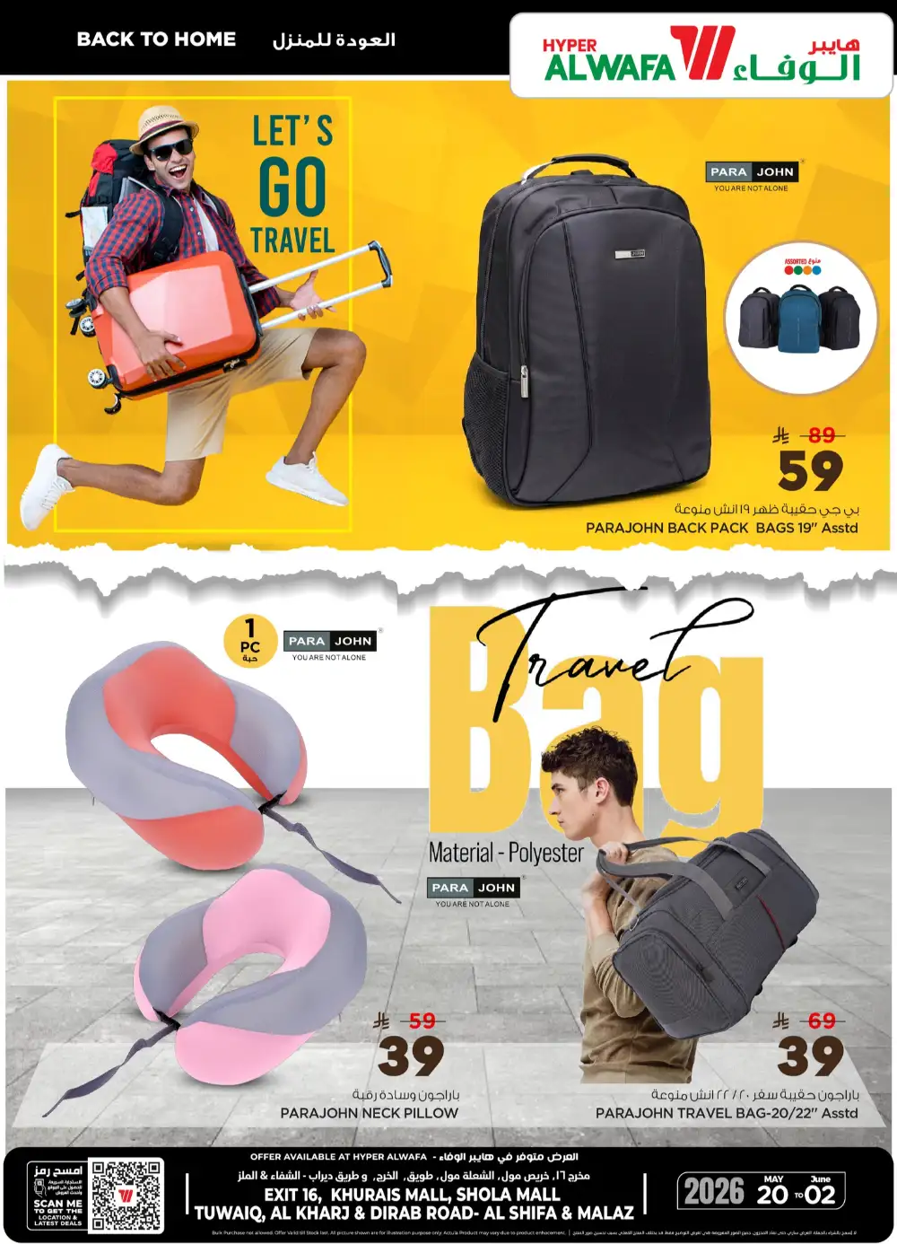 Hyper Alwafa Luggage Deals Back to Home Offers page 3