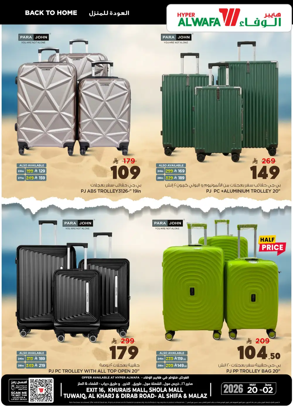 Hyper Alwafa Luggage Deals Back to Home Offers page 4