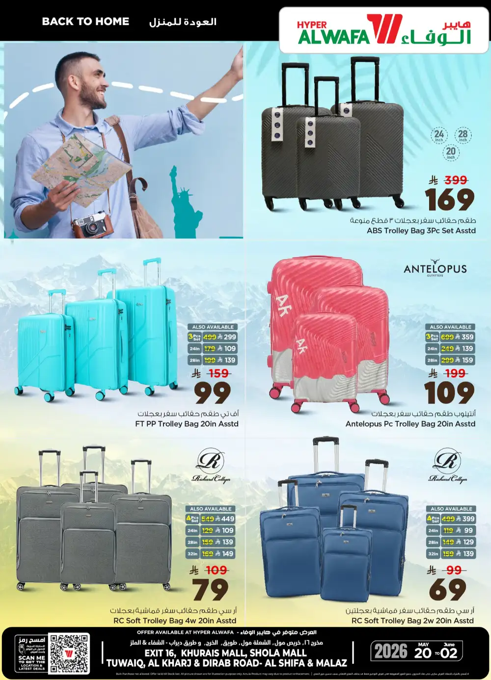 Hyper Alwafa Luggage Deals Back to Home Offers page 5