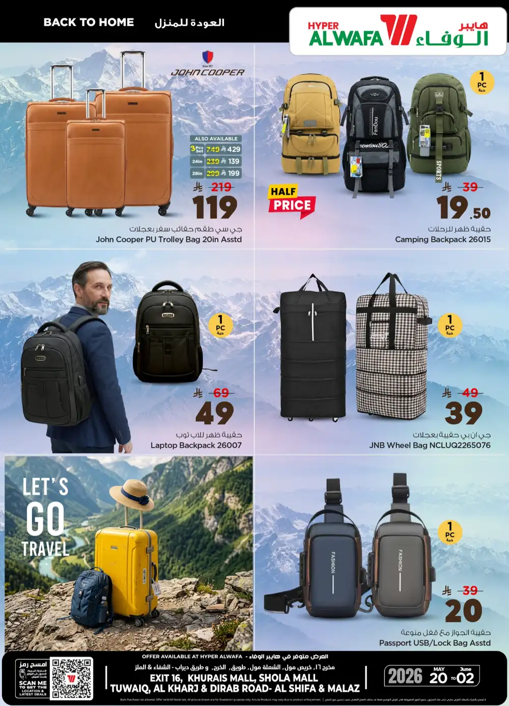 Hyper Alwafa Luggage Deals Back to Home Offers page 6