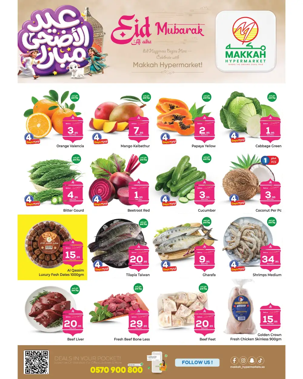 Makkah Hypermarket Jeddah Eid Offers 2026 page 2