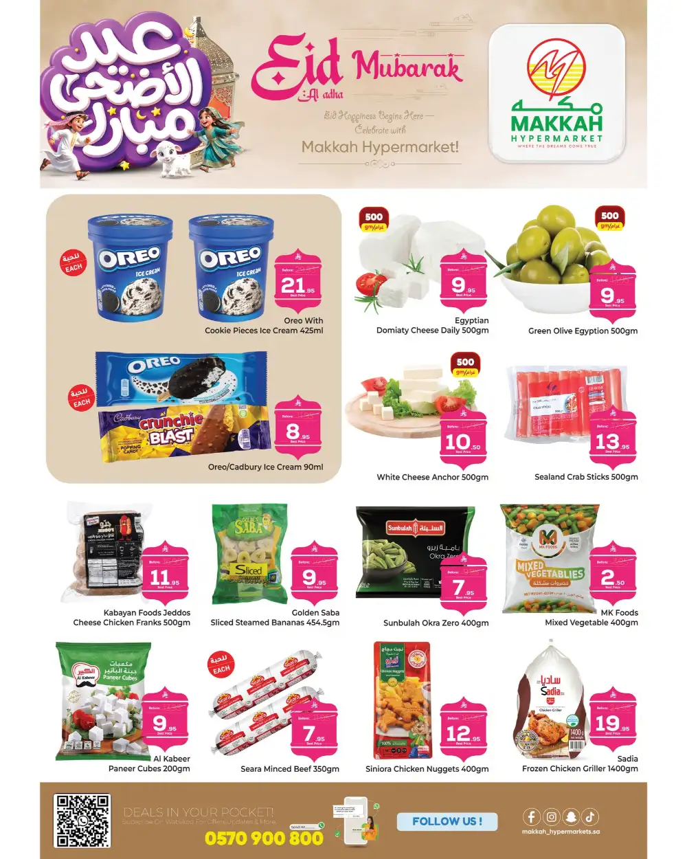 Makkah Hypermarket Jeddah Eid Offers 2026 page 3