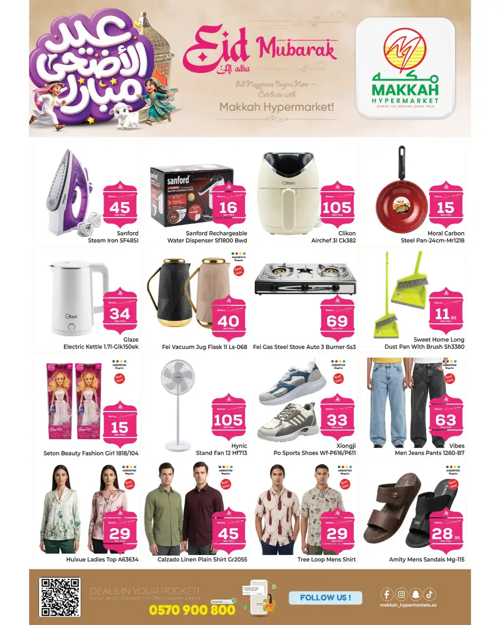Makkah Hypermarket Jeddah Eid Offers 2026 page 8