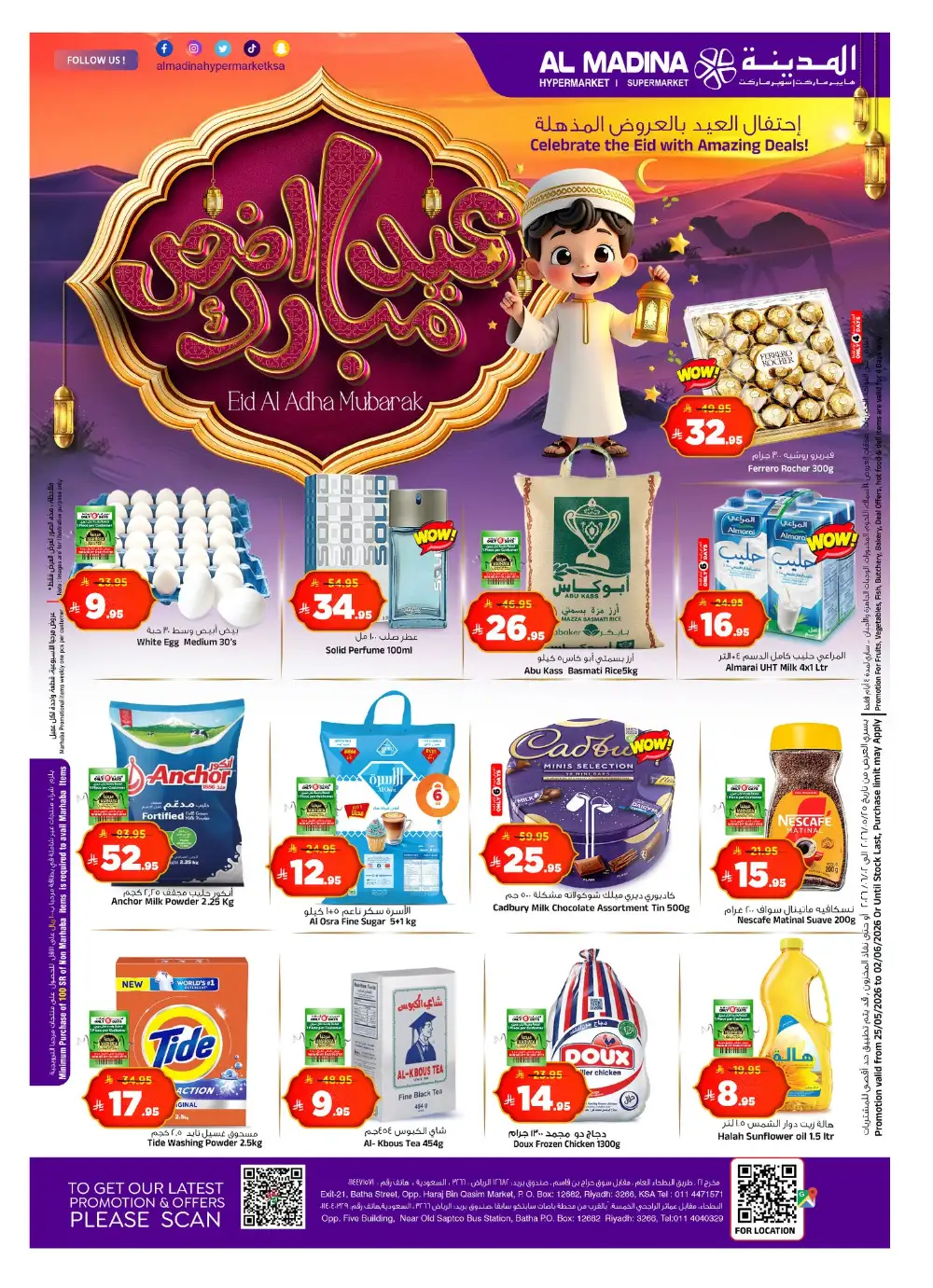 Al Madina Hypermarket Eid Offers Riyadh 2026 page 1