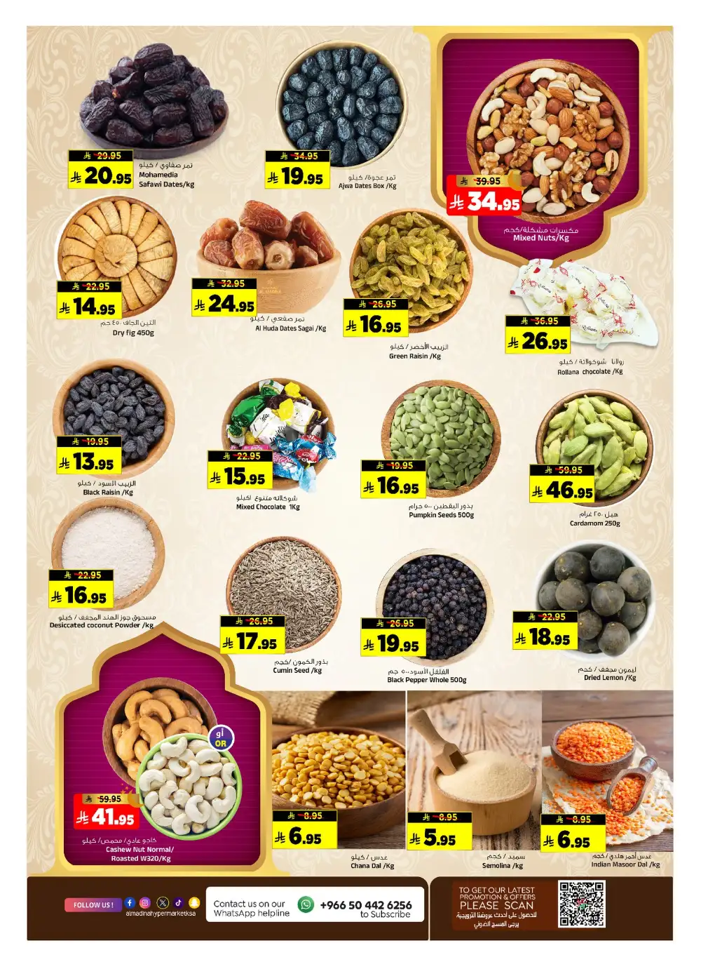 Al Madina Hypermarket Eid Offers Riyadh 2026 page 10