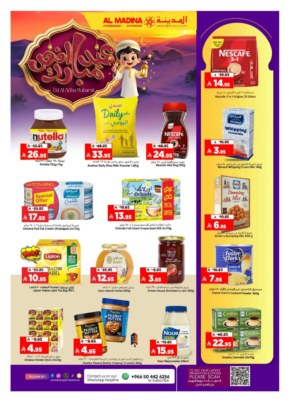 Al Madina Hypermarket Eid Offers Riyadh 2026 page 11