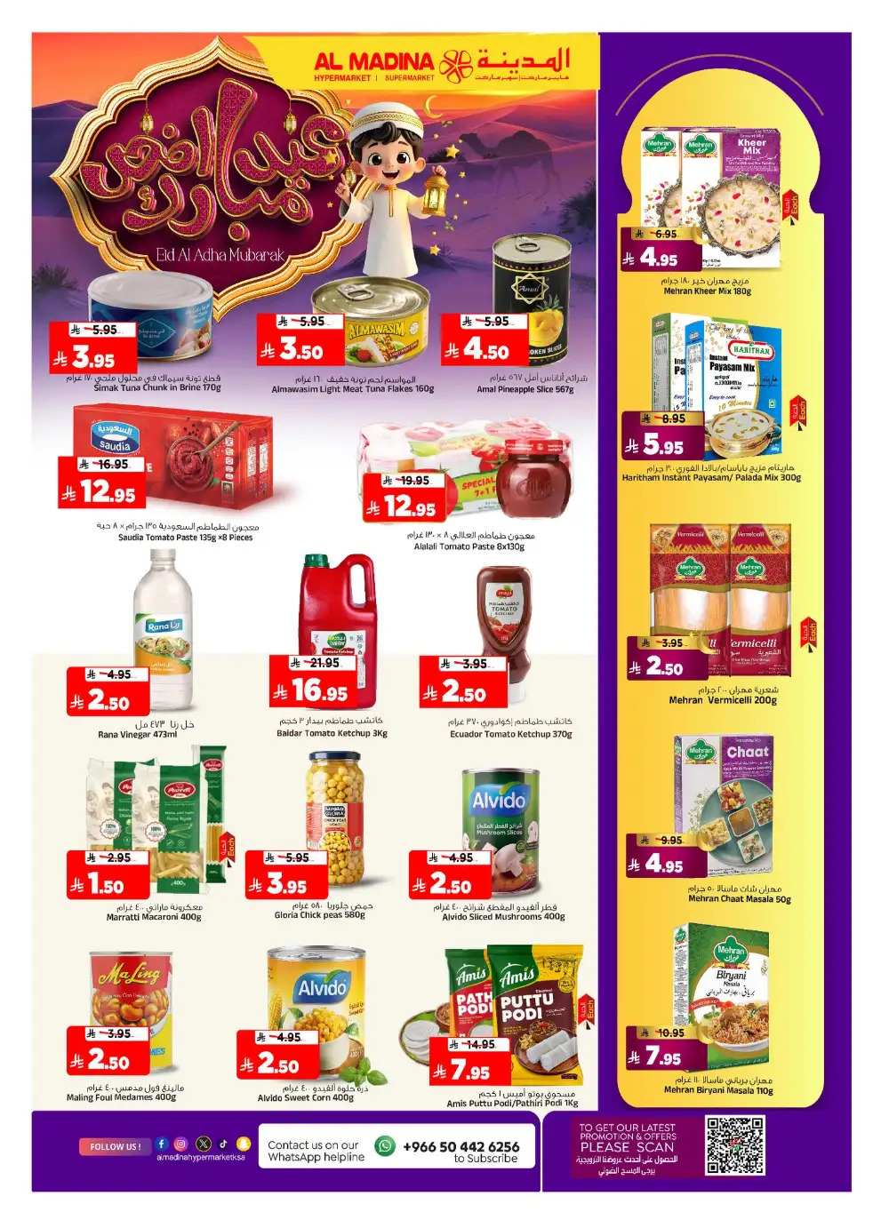 Al Madina Hypermarket Eid Offers Riyadh 2026 page 12