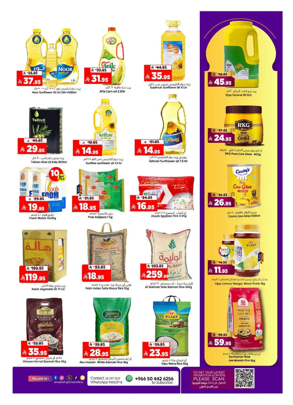 Al Madina Hypermarket Eid Offers Riyadh 2026 page 13