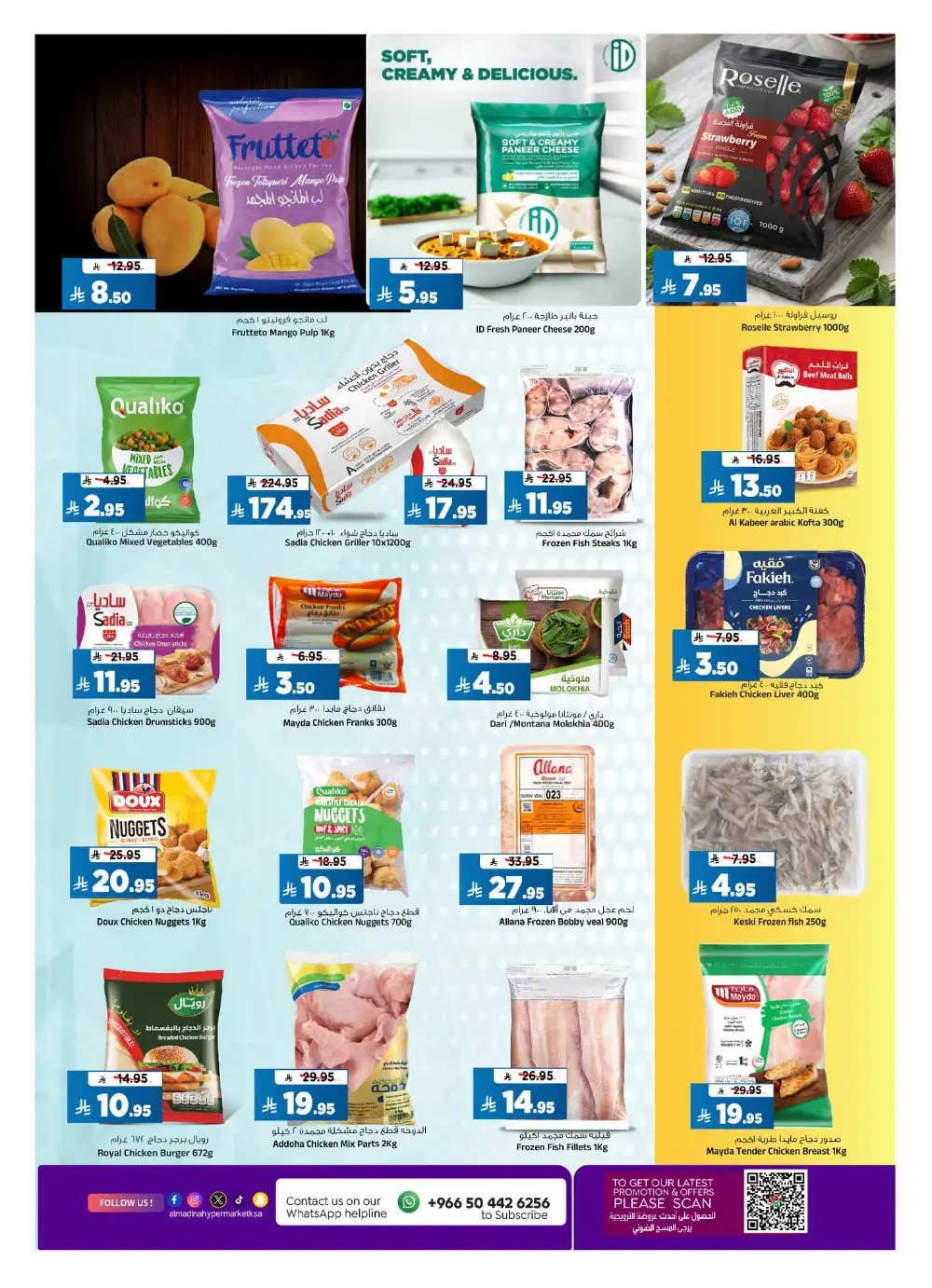 Al Madina Hypermarket Eid Offers Riyadh 2026 page 14