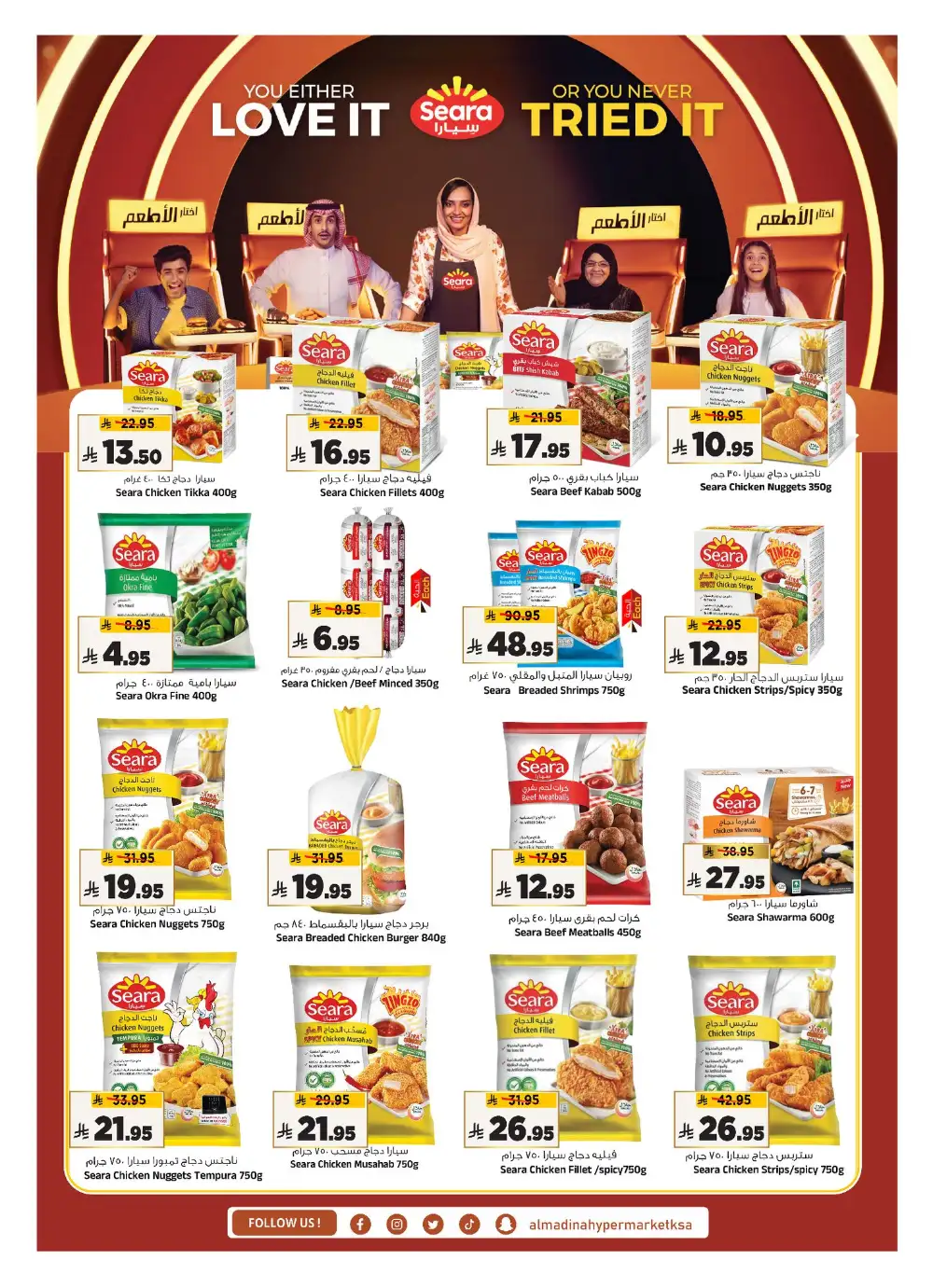 Al Madina Hypermarket Eid Offers Riyadh 2026 page 16