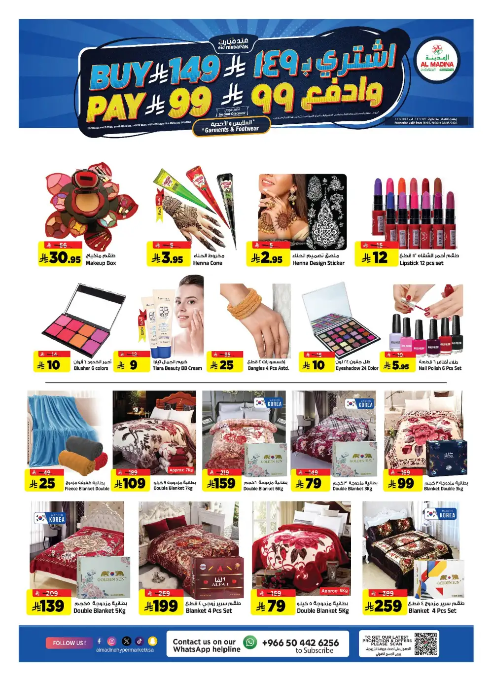 Al Madina Hypermarket Eid Offers Riyadh 2026 page 19
