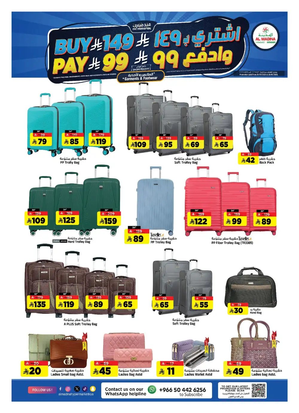 Al Madina Hypermarket Eid Offers Riyadh 2026 page 20