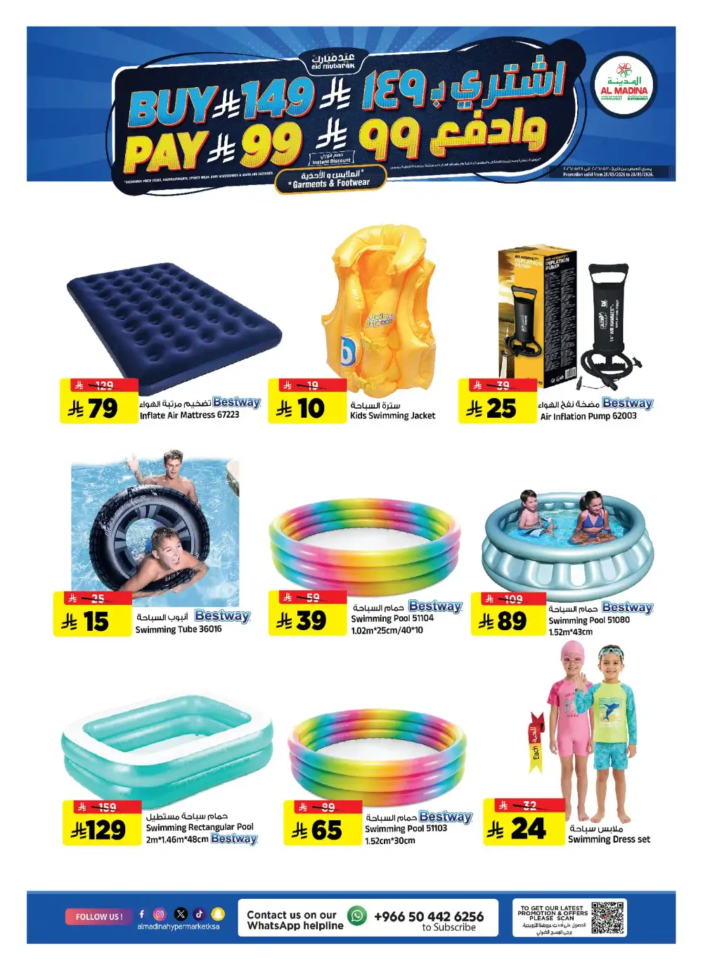 Al Madina Hypermarket Eid Offers Riyadh 2026 page 21