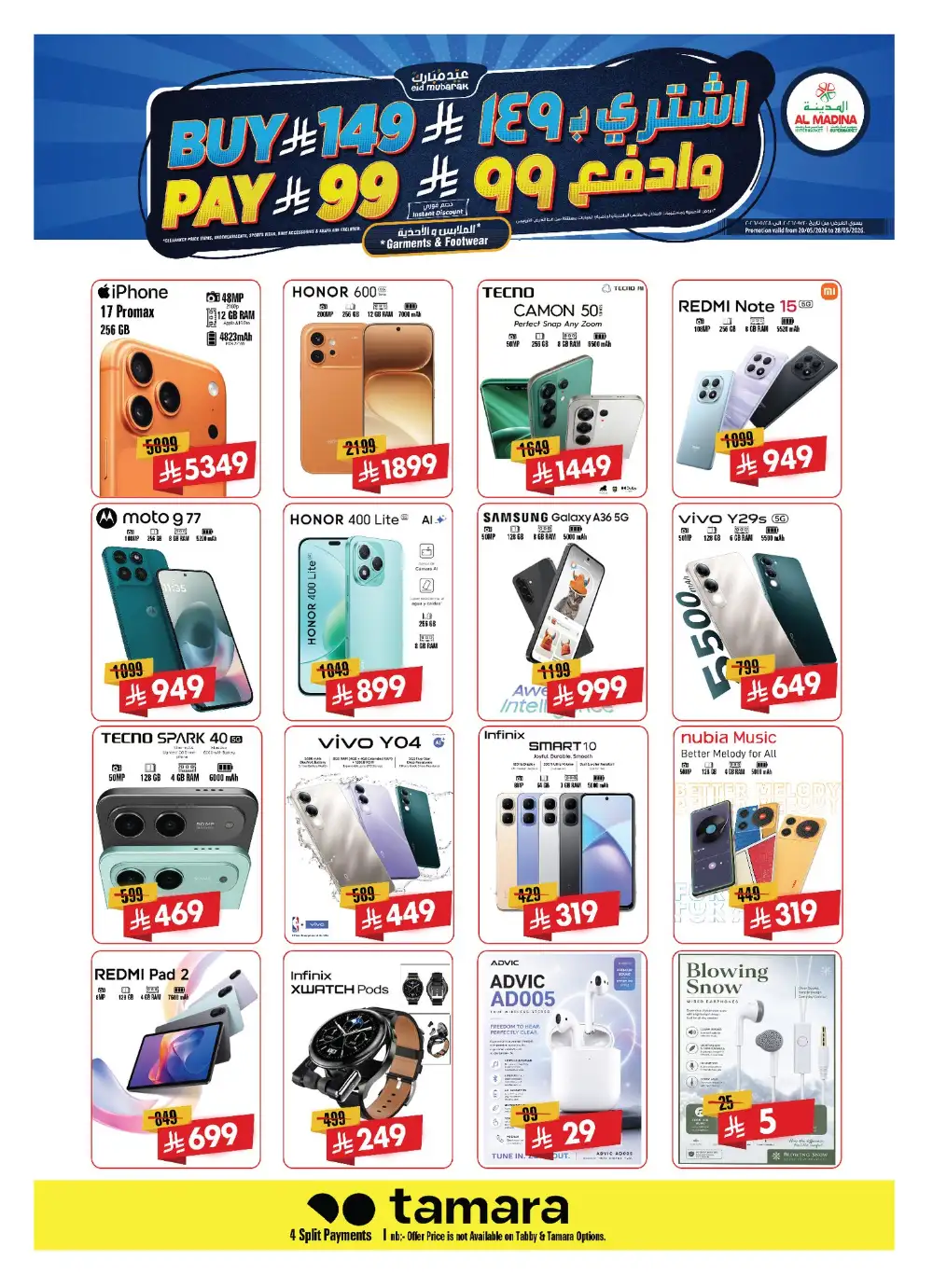 Al Madina Hypermarket Eid Offers Riyadh 2026 page 25
