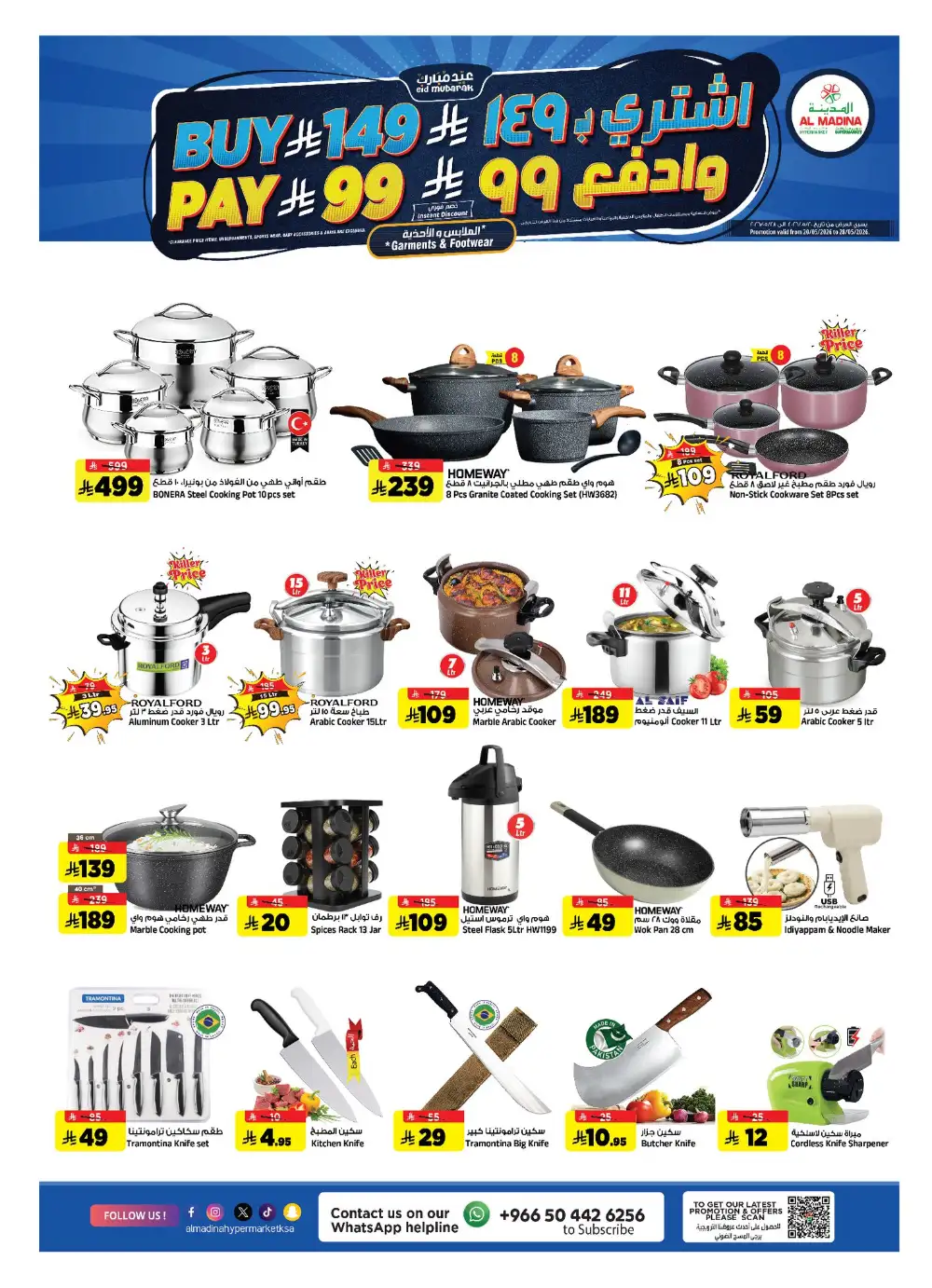 Al Madina Hypermarket Eid Offers Riyadh 2026 page 26