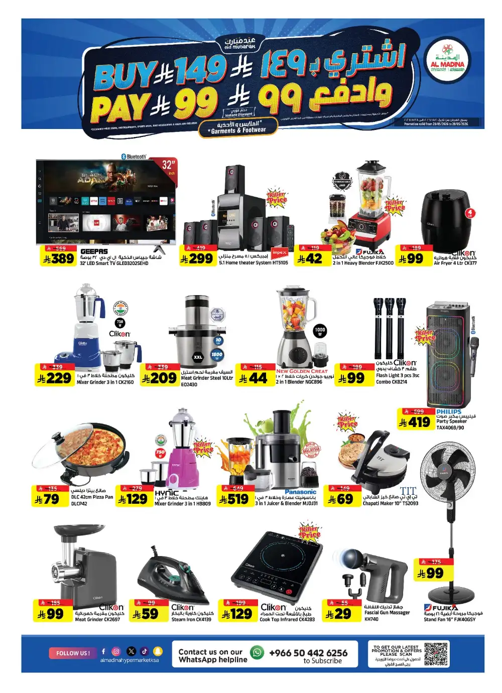 Al Madina Hypermarket Eid Offers Riyadh 2026 page 28
