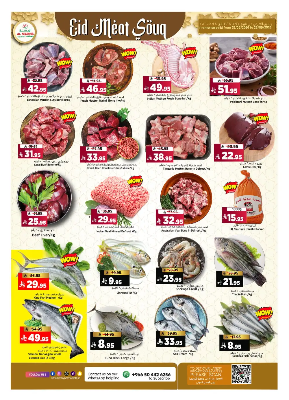 Al Madina Hypermarket Eid Offers Riyadh 2026 page 3