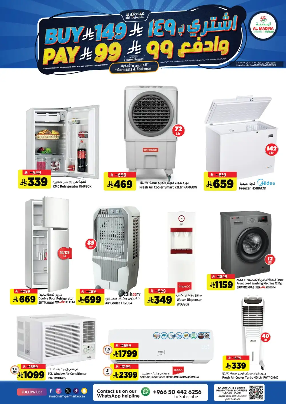 Al Madina Hypermarket Eid Offers Riyadh 2026 page 30