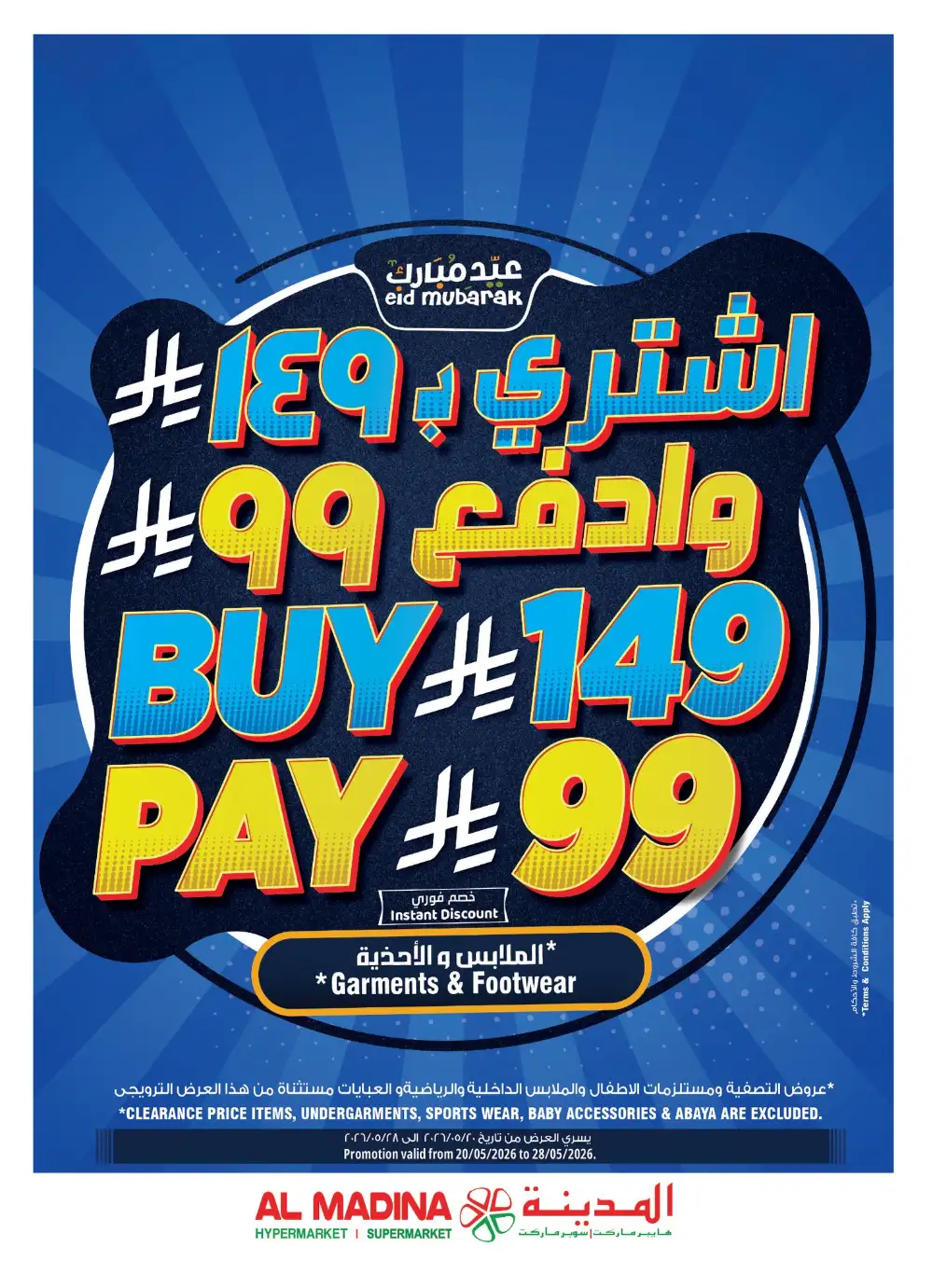 Al Madina Hypermarket Eid Offers Riyadh 2026 page 31
