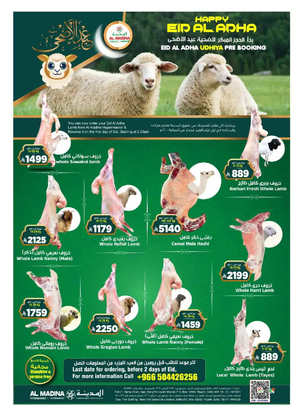 Al Madina Hypermarket Eid Offers Riyadh 2026 page 5