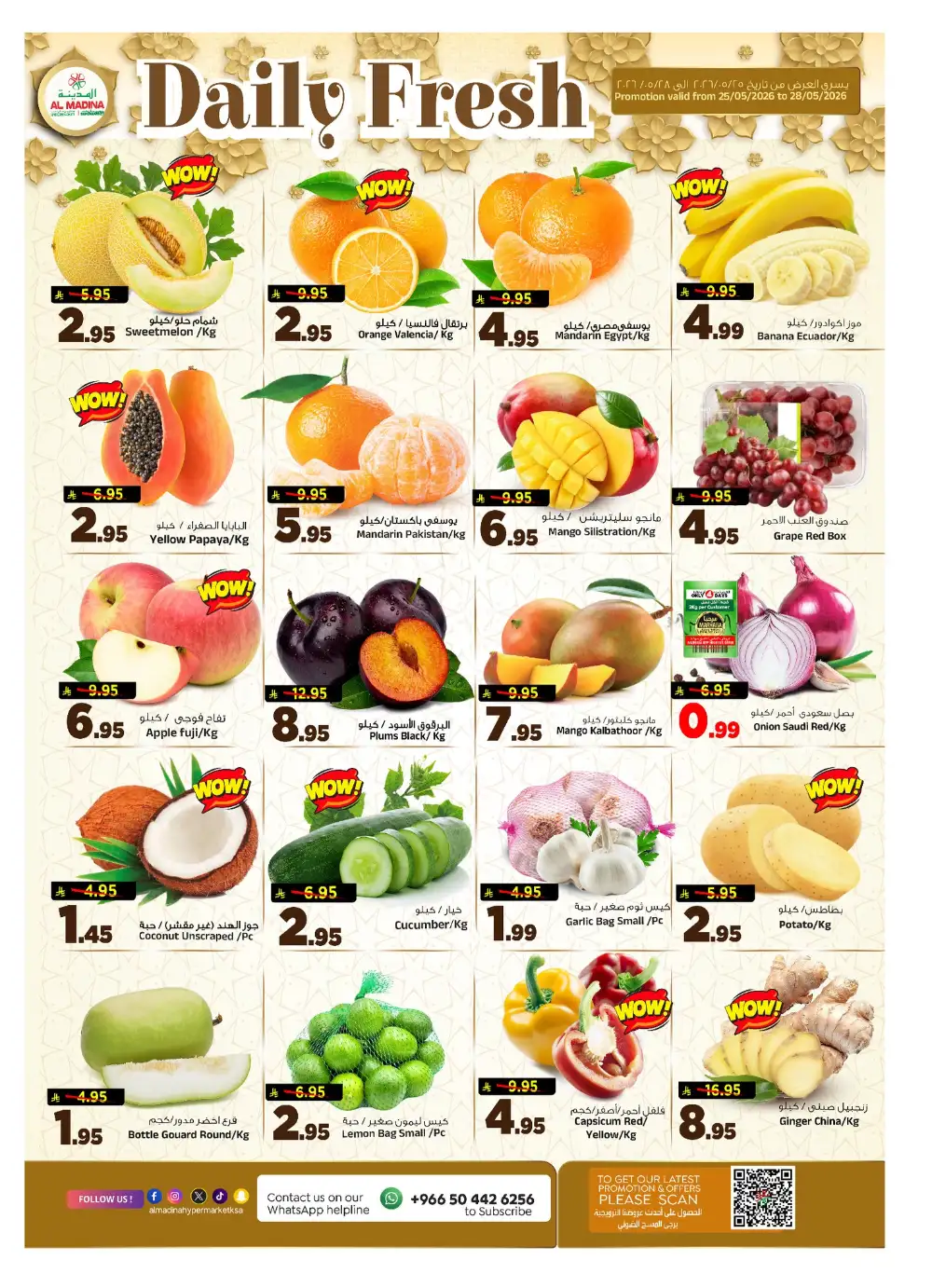 Al Madina Hypermarket Eid Offers Riyadh 2026 page 6