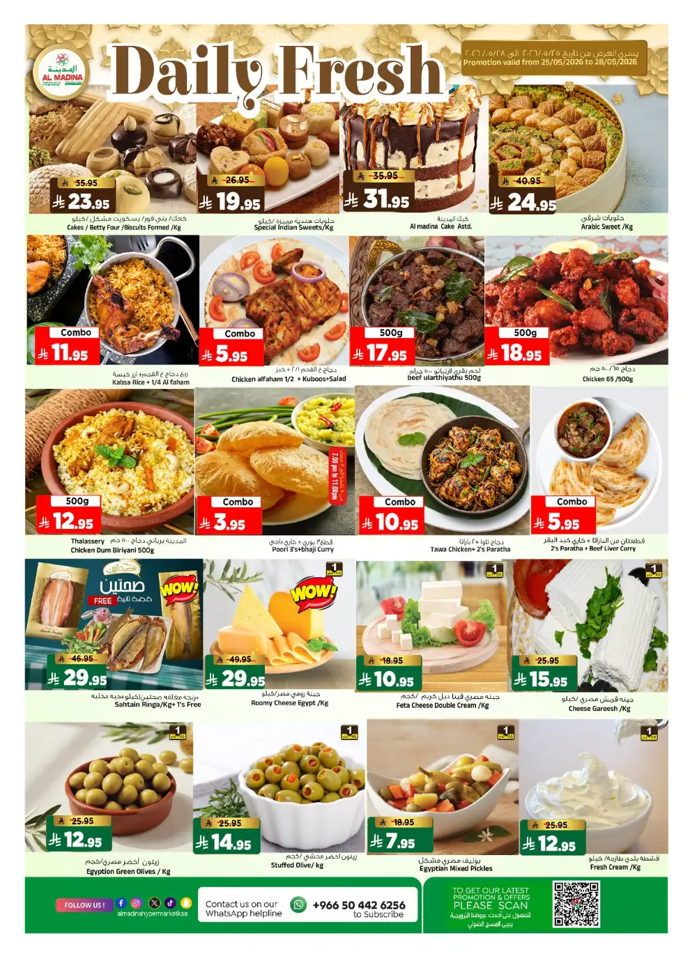 Al Madina Hypermarket Eid Offers Riyadh 2026 page 7