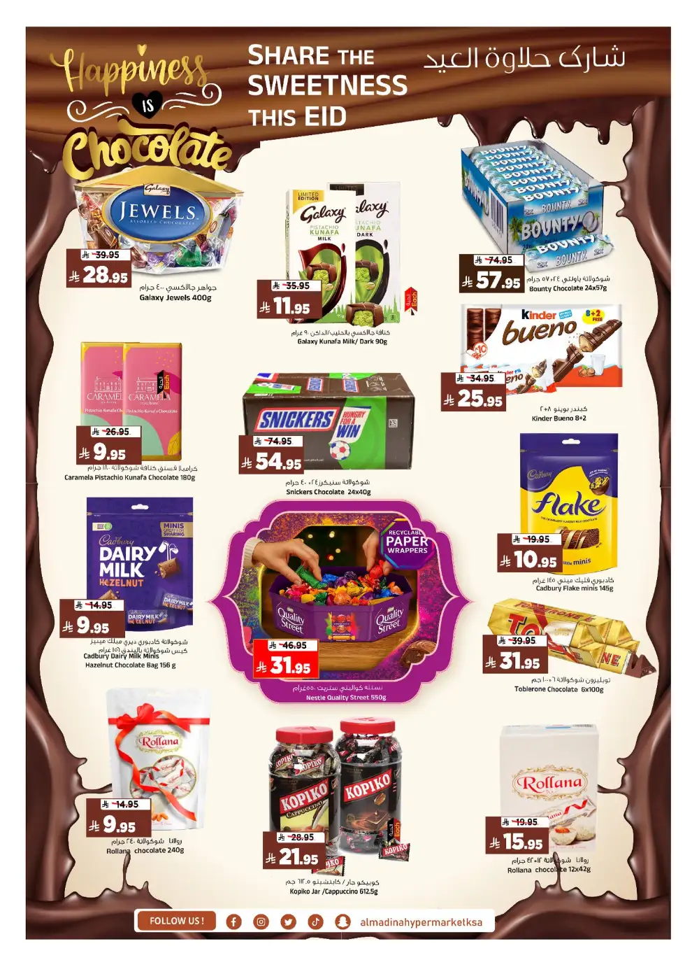Al Madina Hypermarket Eid Offers Riyadh 2026 page 8