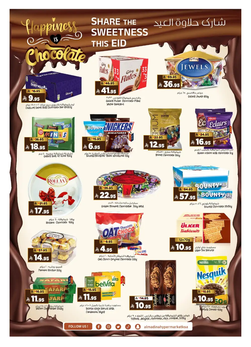 Al Madina Hypermarket Eid Offers Riyadh 2026 page 9