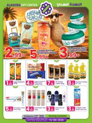 Al Nahda Gift Center Eid Deals | 2026 flyer cover