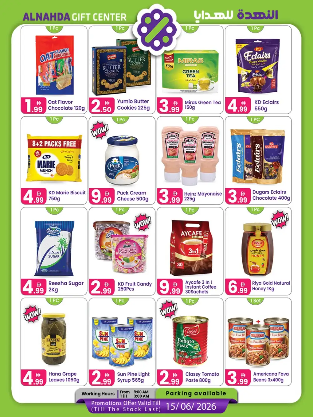 Al Nahda Gift Center Eid Deals | 2026 page 2