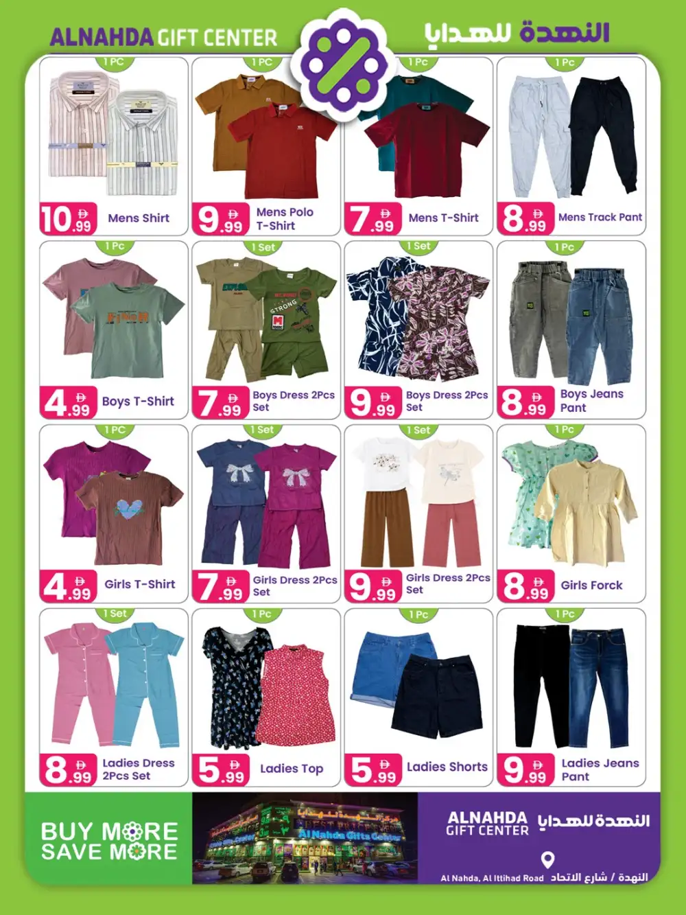 Al Nahda Gift Center Eid Deals | 2026 page 8