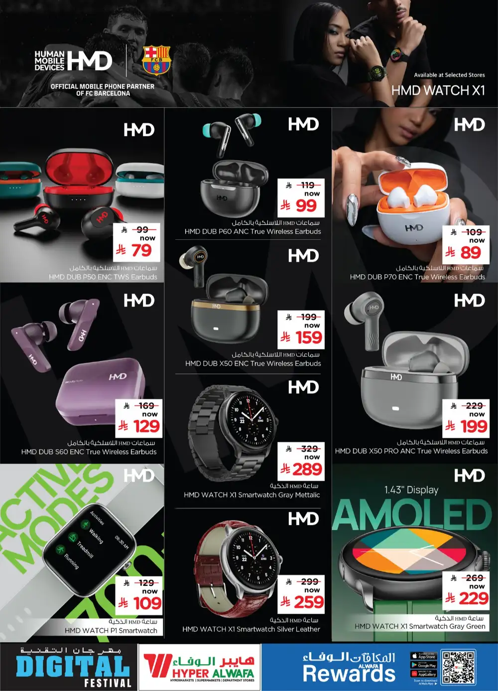 Hyper Alwafa Digital Festival Tech Offers 2026 page 10