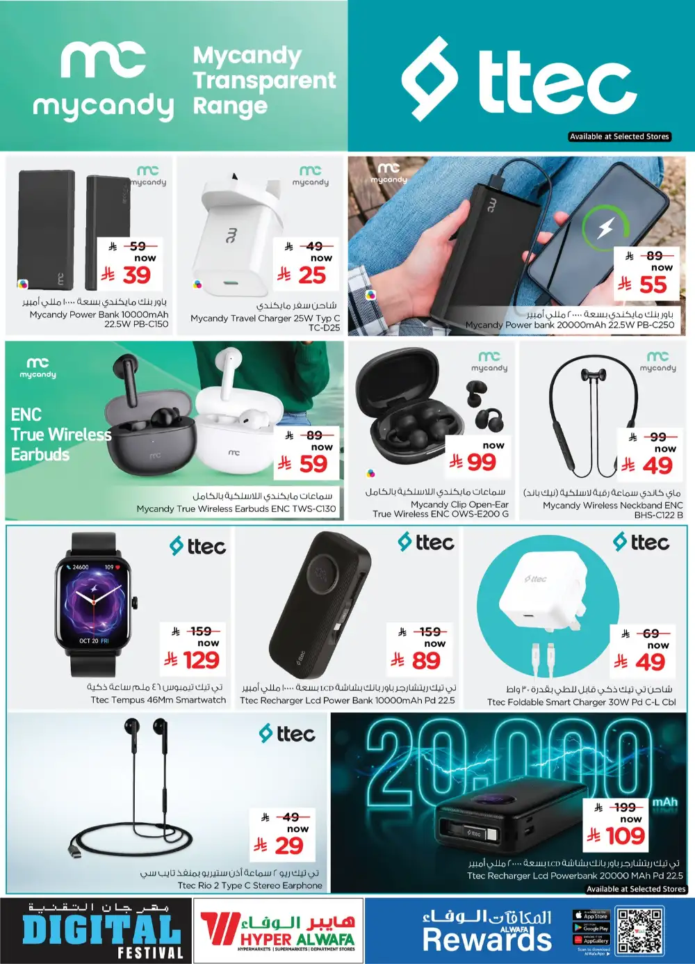 Hyper Alwafa Digital Festival Tech Offers 2026 page 11